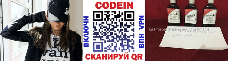 Кодеиновый сироп Lean Purple Drank  Купить закладки  Слободской 