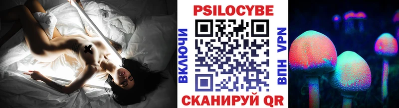 Псилоцибиновые грибы Magic Shrooms Слободской
